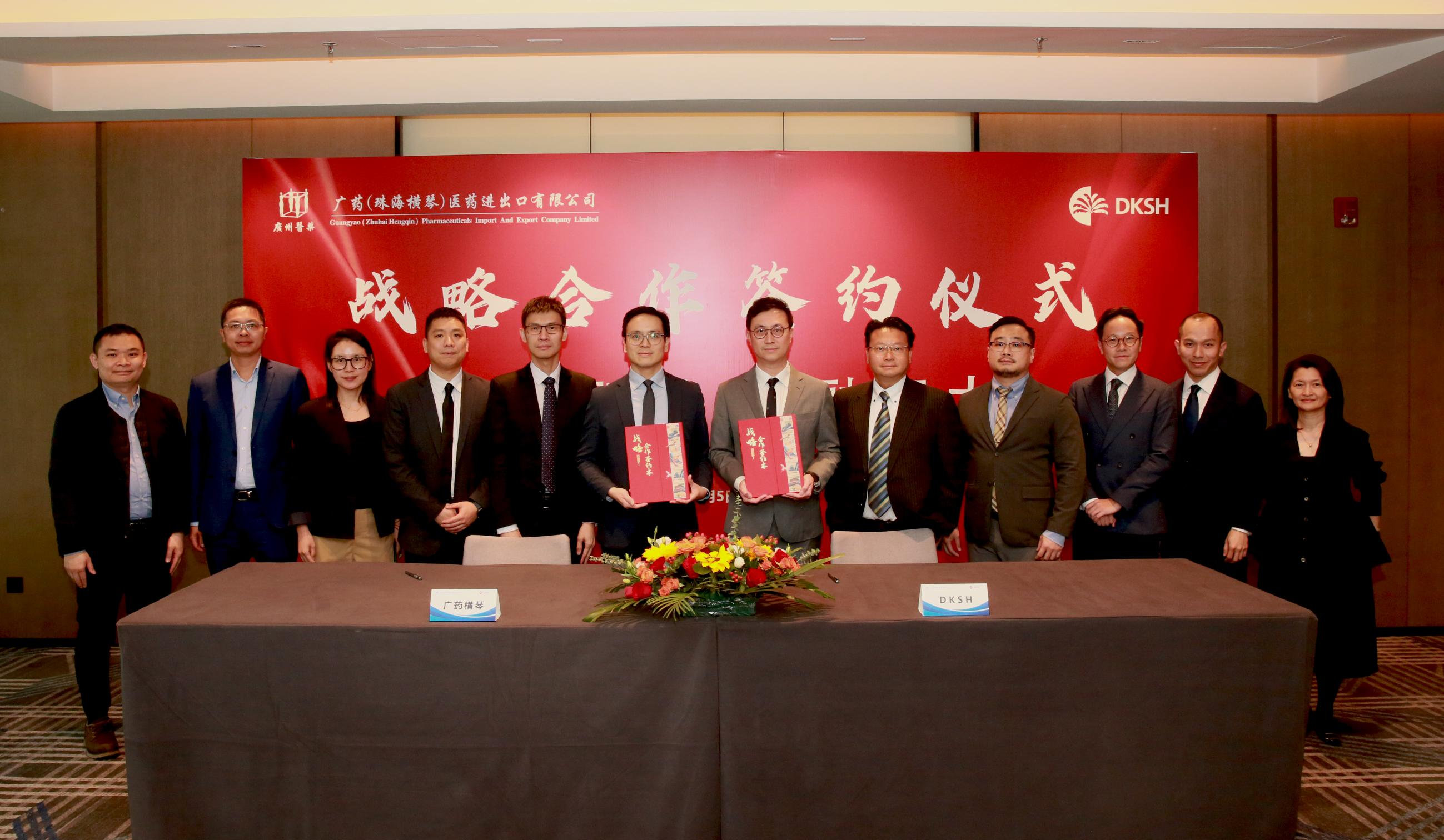DKSH Partners with Guang Yao (Zhuhai Hengqin) Pharmaceuticals Import and Export Company Limited to Strengthen Healthcare Expansion in the Greater Bay Area