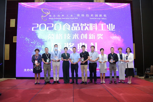 大昌华嘉荣获2020食品饮料行业荣格技术创新奖