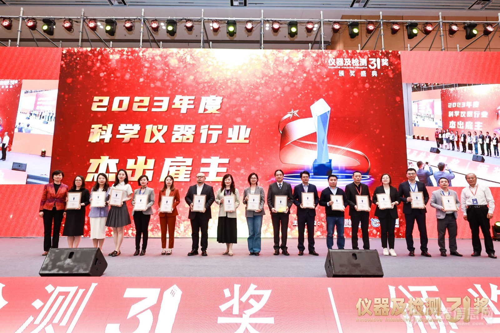 大昌华嘉荣获“2023科学仪器行业杰出雇主奖"