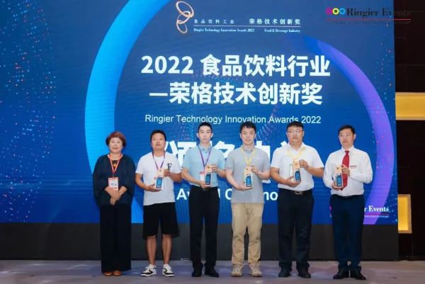 大昌华嘉中国第六年荣获2022食品饮料行业荣格技术创新奖