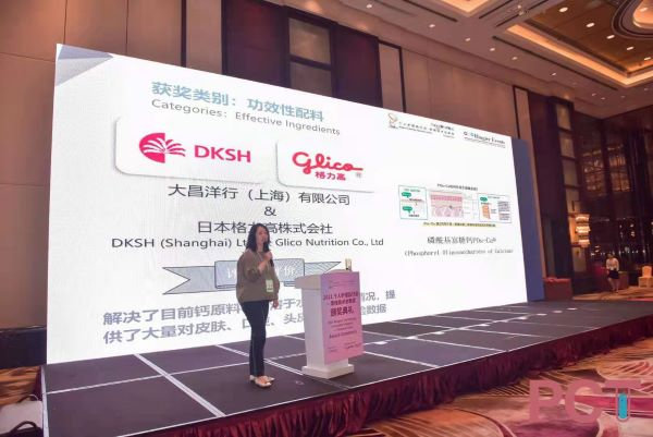 DKSHChinaWinsRingier Technology Innovation Award 2021 for theFifthYear