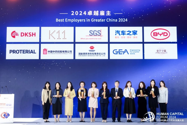 DKSH Group Wins “2024 HRoot Award” for “Best Employer” and DKSH China Secures “Outstanding Employer” for the Second Consecutive Year