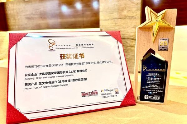 DKSH China Wins Seventh Consecutive Ringier Technology Innovation Award in the Food and Beverage Category for 2023