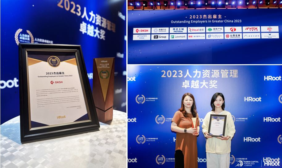 DKSH China Is Honored with “2023 HRoot Awards” as Outstanding Employer