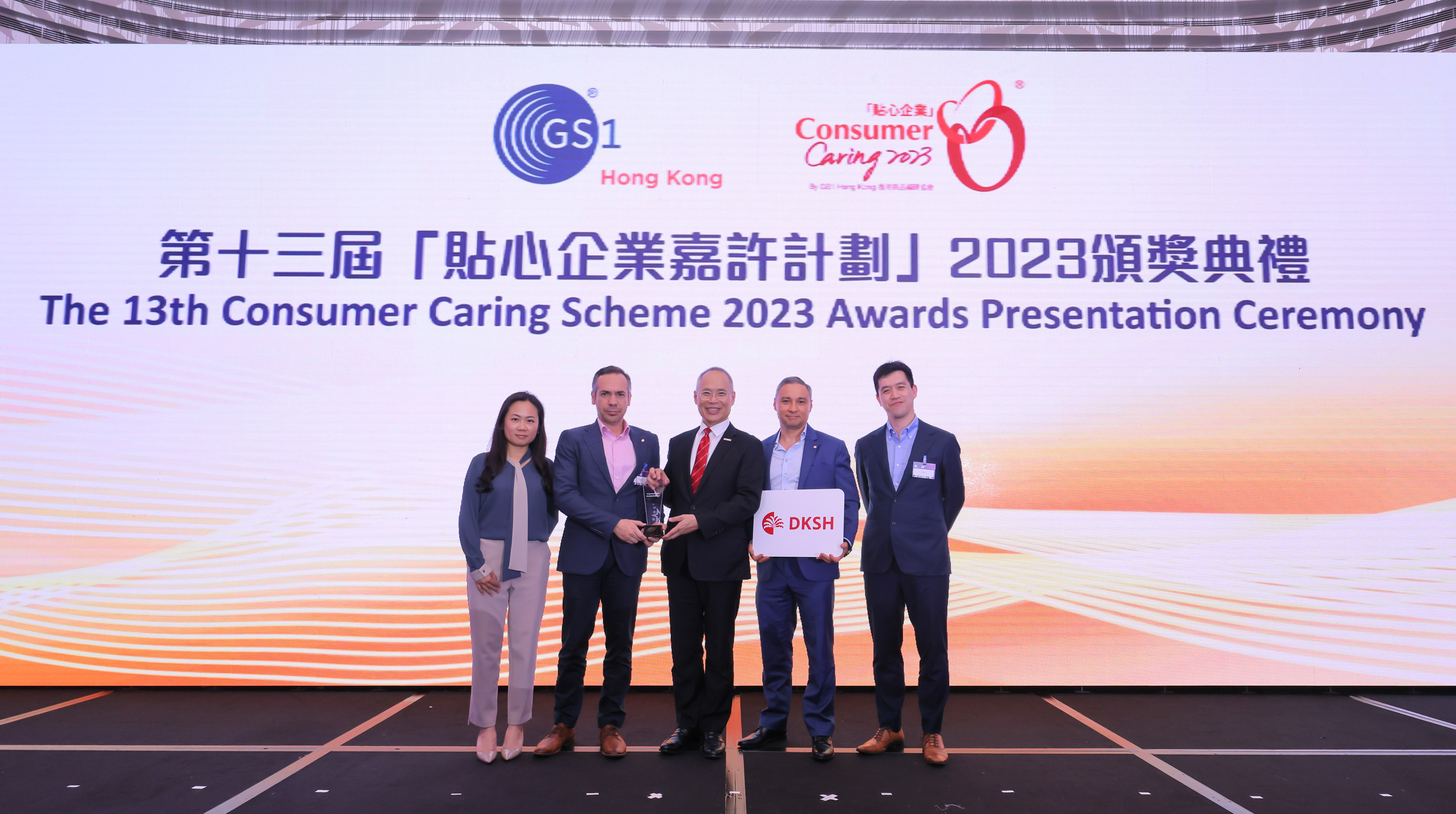 大昌華嘉香港消費品部連續兩年獲得GS1「貼心企業」嘉許