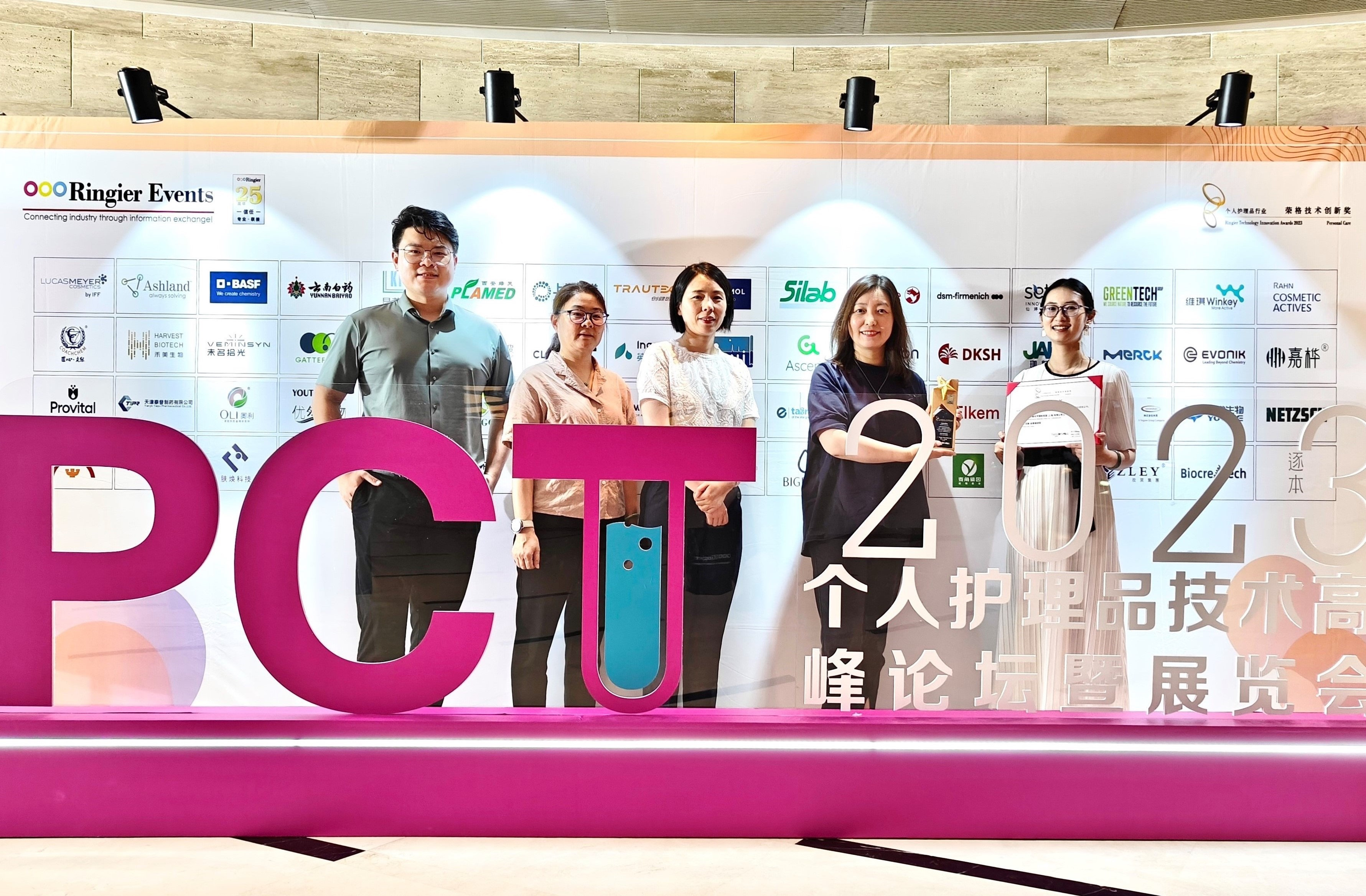 DKSH China Wins Seventh Consecutive Ringier Technology Innovation Award in the Personal Care Industry Category for 2023