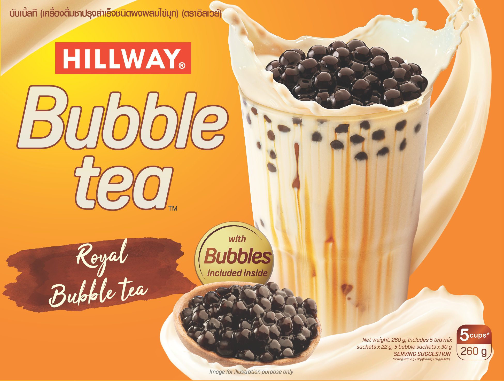 DKSH นําเข้าชานมไข่มุกปรุงสำเร็จตรา Hillway เพื่อตอบสนองความต้องการของผู้บริโภคชาวไทย