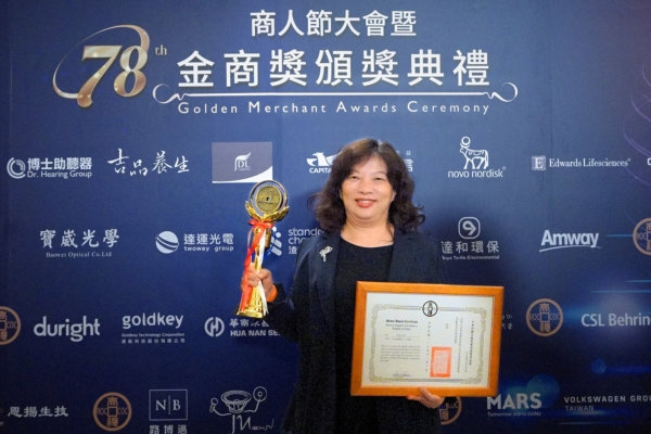 DKSH Taiwan Wins the 78th Annual “Golden Merchant Awards 2024” for Outstanding Foreign Firms